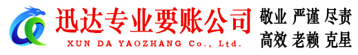 闵行清债公司